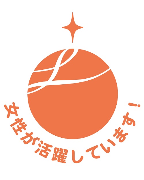 えるぼし認定