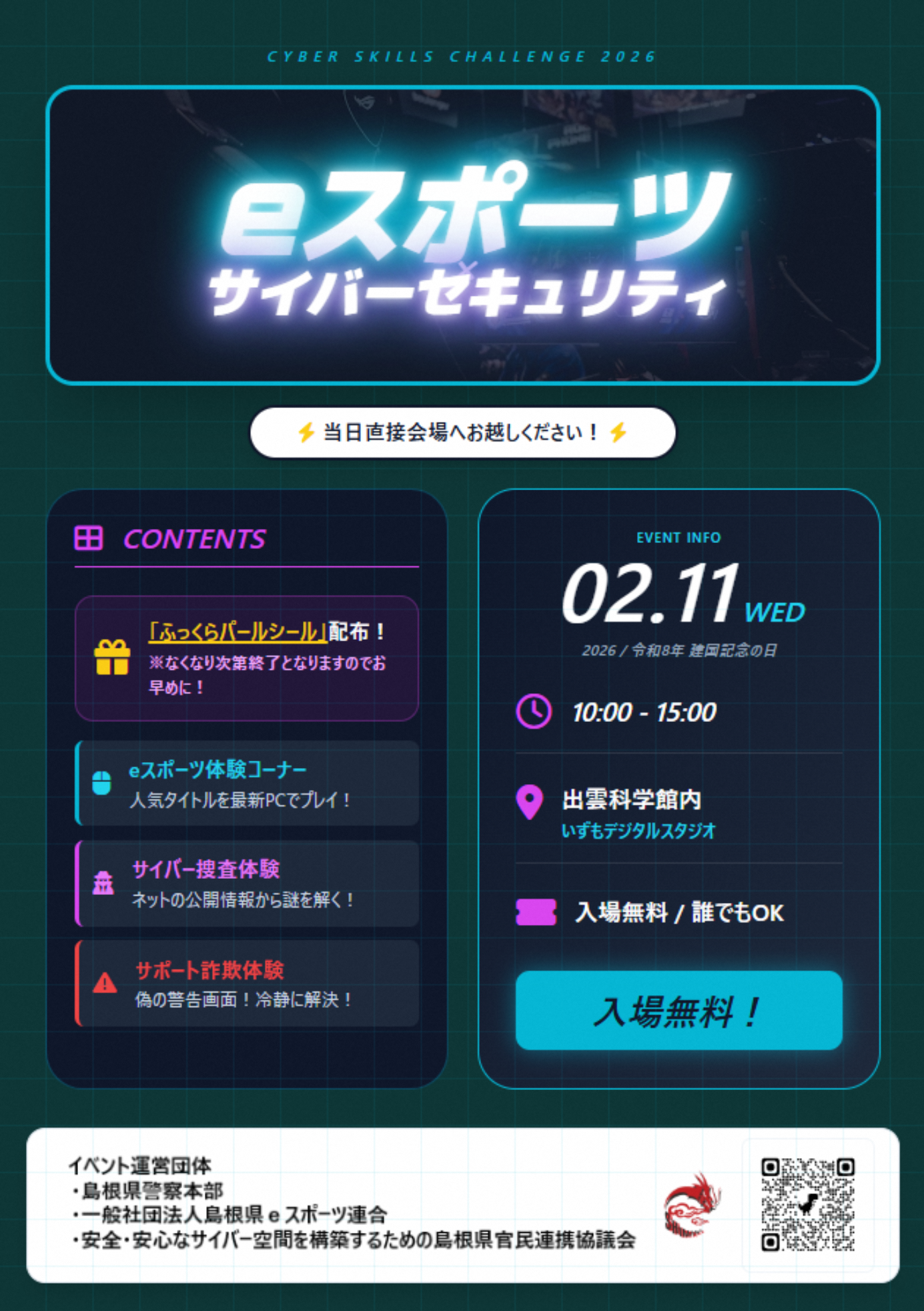 イベントチラシ1