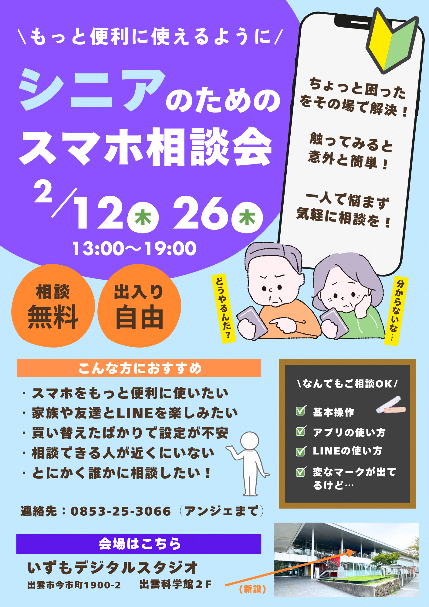 イベントチラシ4