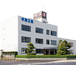 今岡工業株式会社（今岡グループ）