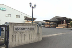 須山木材株式会社