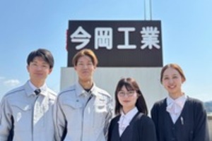 今岡工業株式会社