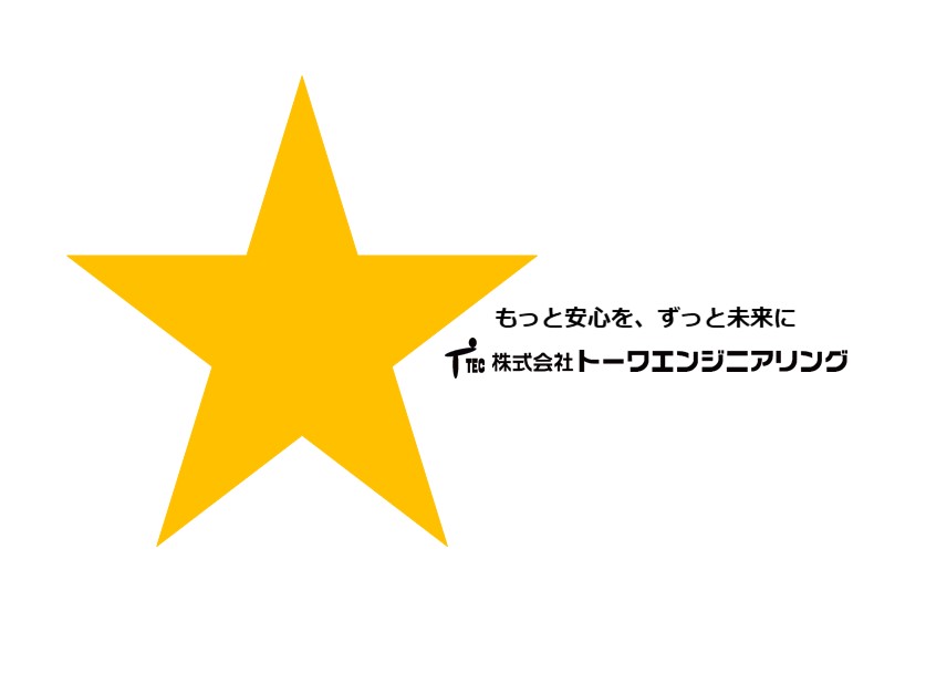 『トーワエンジニアリング』イメージ