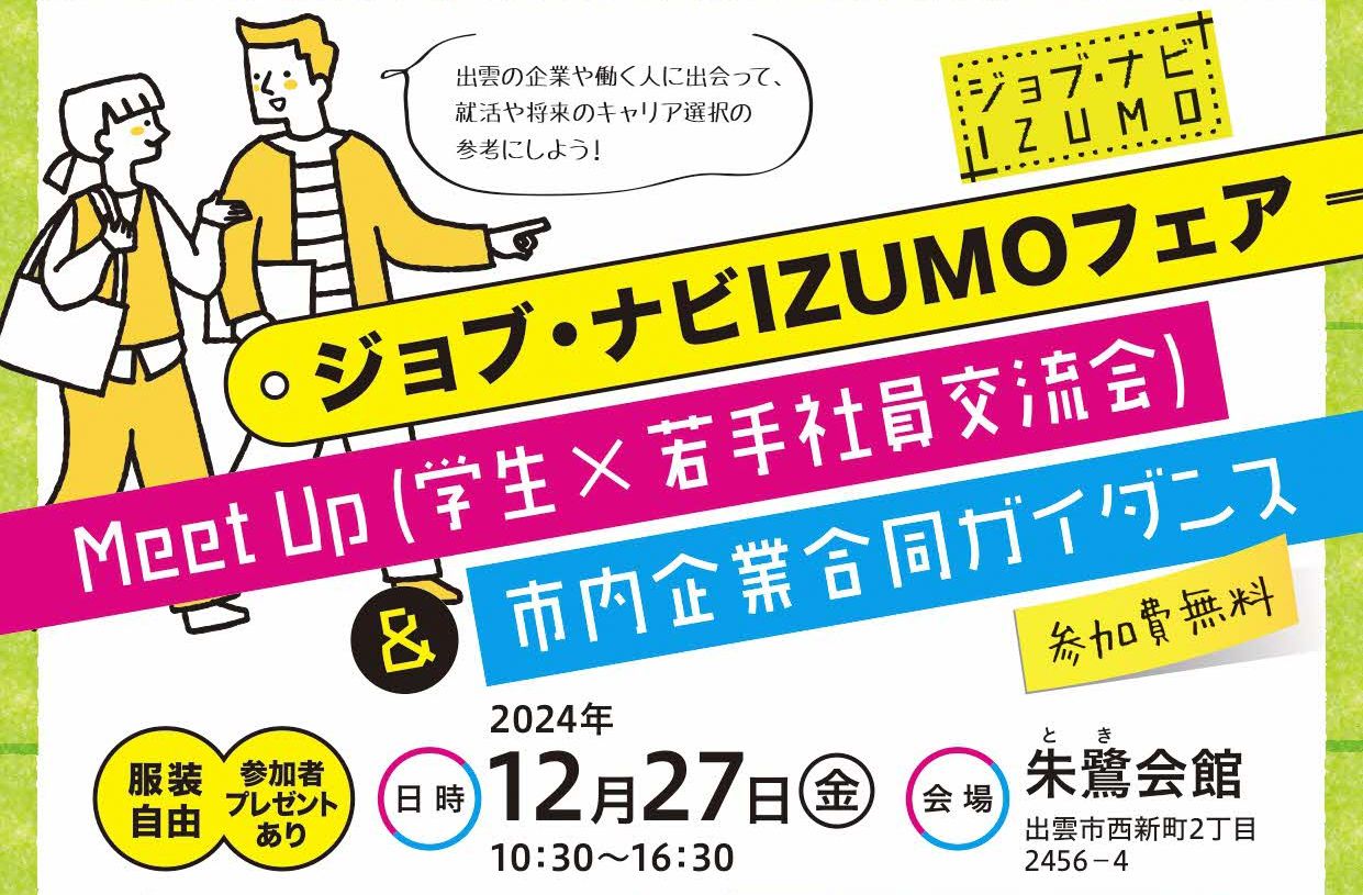 %e3%80%8c%e3%82%b8%e3%83%a7%e3%83%96%e3%83%bb%e3%83%8a%e3%83%93izumo%e3%83%95%e3%82%a7%e3%82%a2%e3%80%8d%e3%83%81%e3%83%a9%e3%82%b7 %e3%82%b5%e3%83%a0%e3%83%8d%e7%94%a8