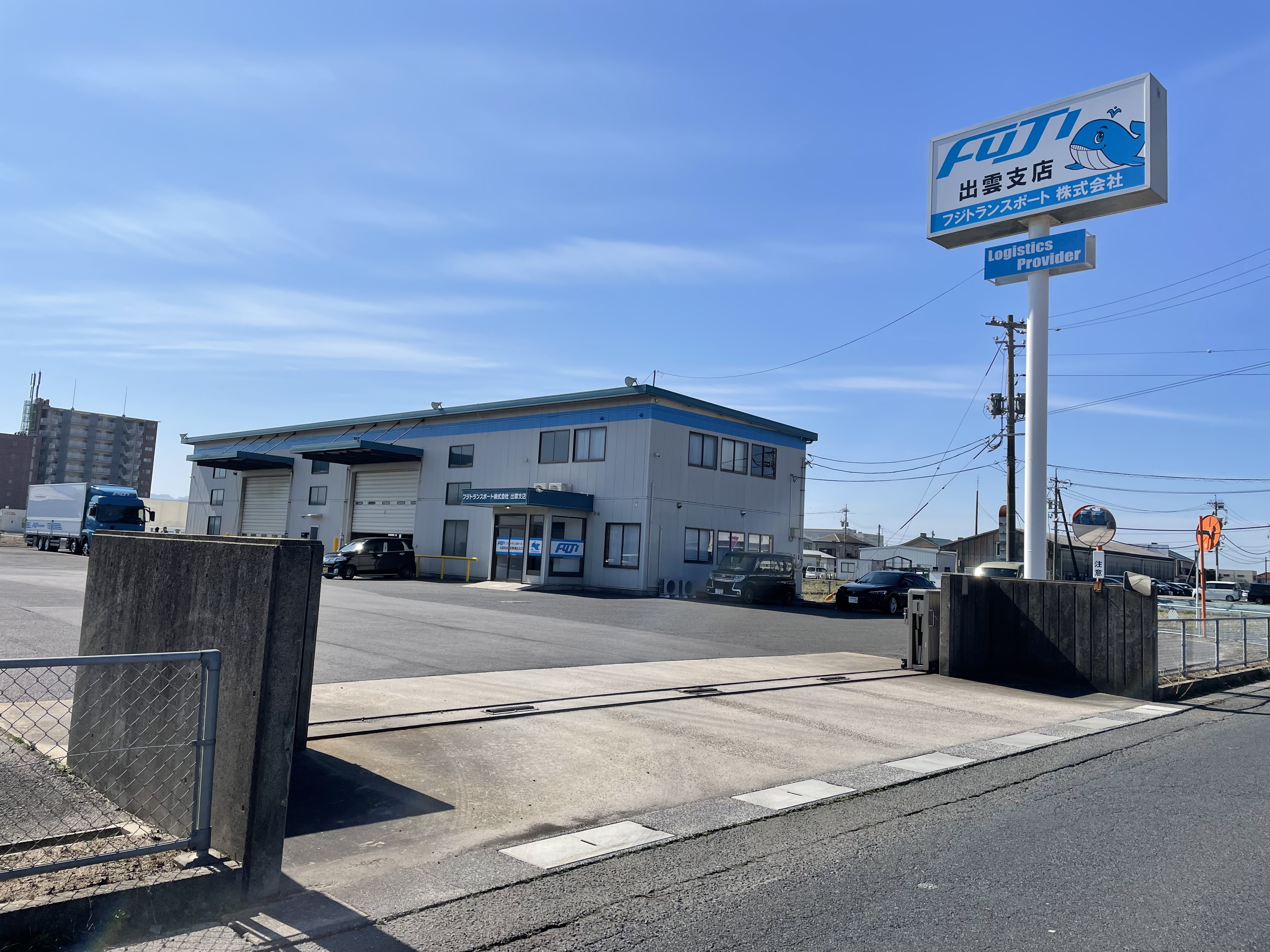 フジトランスポート株式会社イメージ