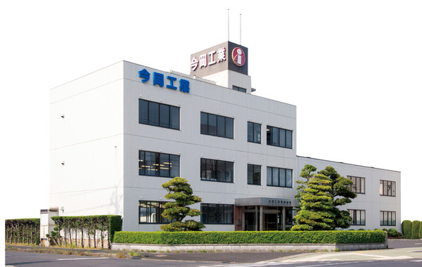 今岡工業株式会社イメージ