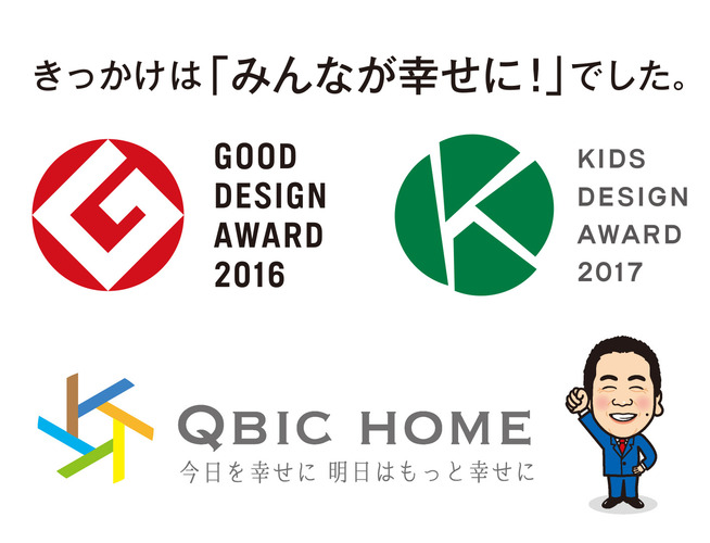 キュービックホーム（久文建設株式会社）の魅力