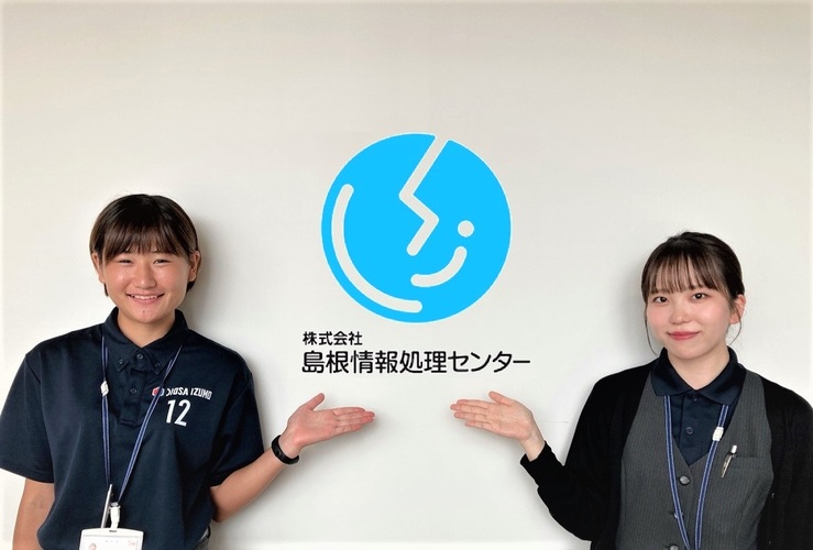 株式会社島根情報処理センターの画像
