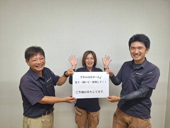 株式会社 ダイニの魅力