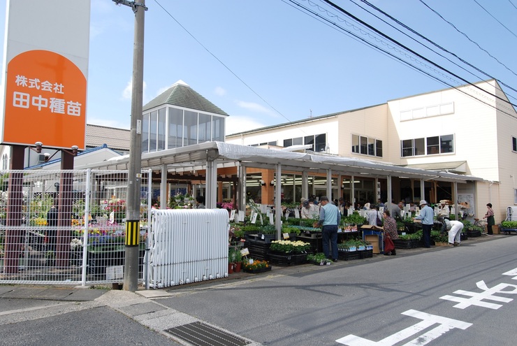 株式会社田中種苗の画像