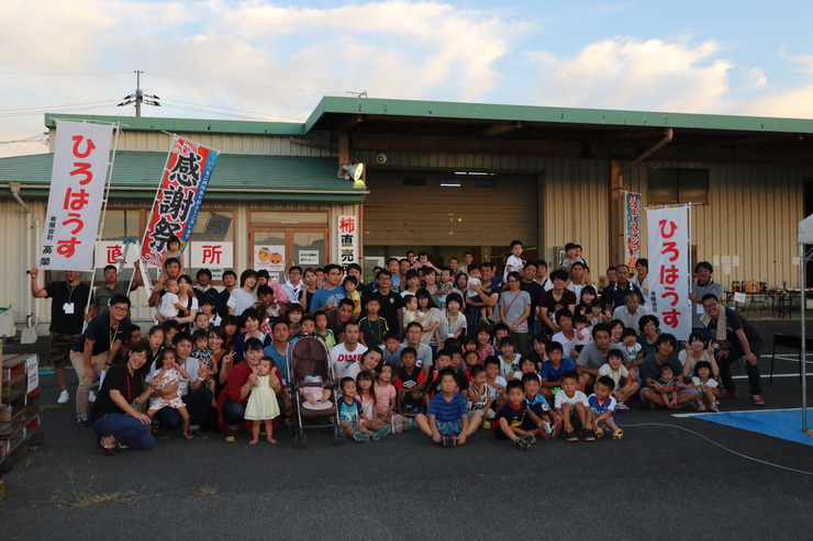 有限会社 高榮 (ひろはうす)の魅力
