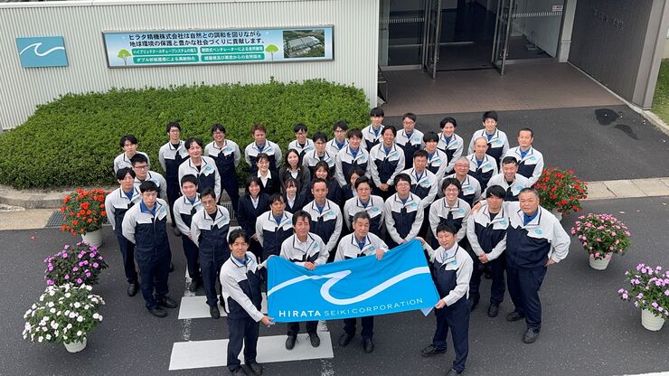 ヒラタ精機株式会社の魅力