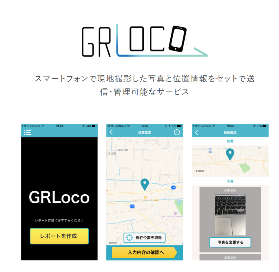 「GR Loco」