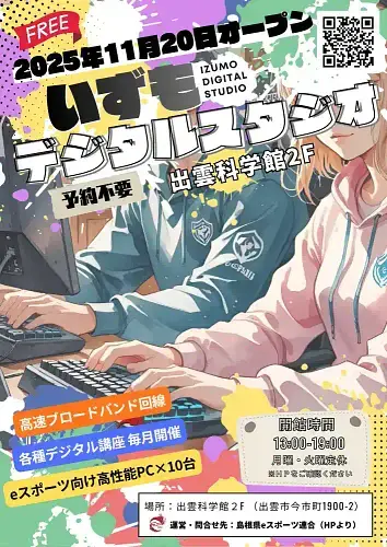 デジタルスタジオ画像