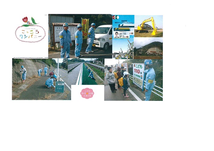 有限会社米江組の魅力